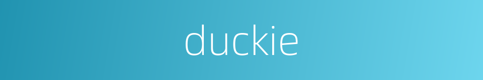duckie的同义词