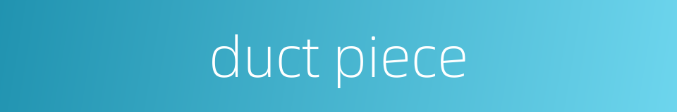 duct piece的同义词