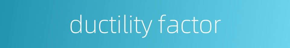 ductility factor的同义词