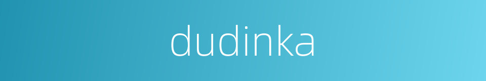 dudinka的同义词