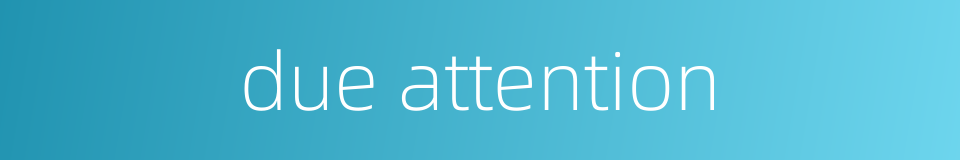 due attention的同义词