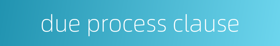 due process clause的同义词