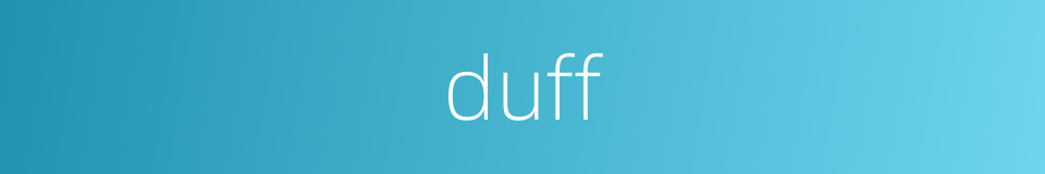 duff的同义词