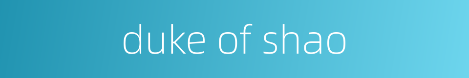 duke of shao的同义词