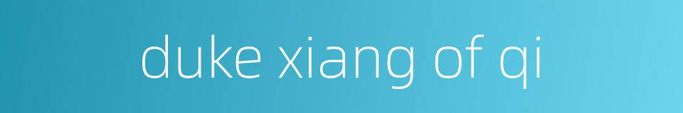 duke xiang of qi的同义词