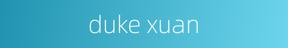 duke xuan的同义词