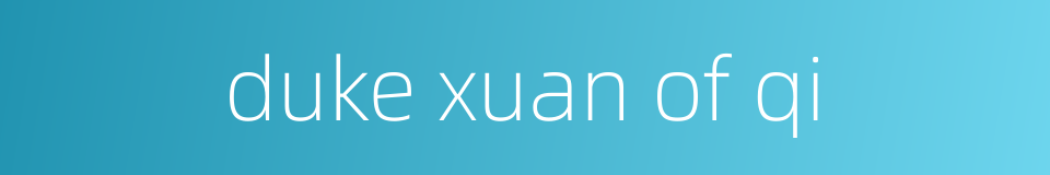 duke xuan of qi的同义词