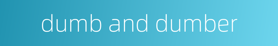 dumb and dumber的同义词