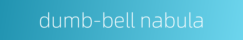 dumb-bell nabula的同义词