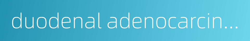 duodenal adenocarcinoma的同义词