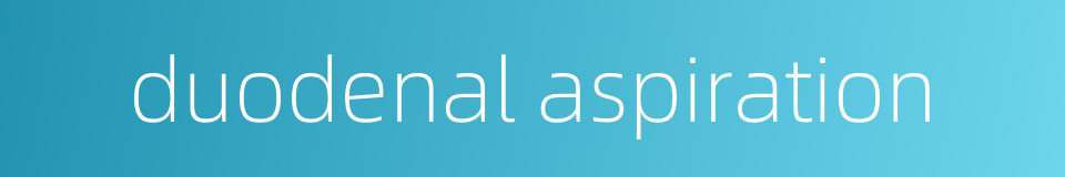 duodenal aspiration的同义词