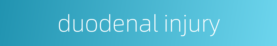 duodenal injury的同义词