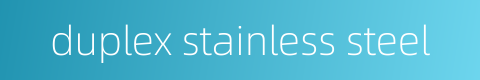 duplex stainless steel的同义词