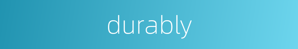 durably的同义词