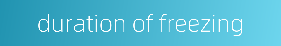 duration of freezing的同义词