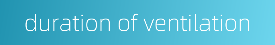 duration of ventilation的同义词