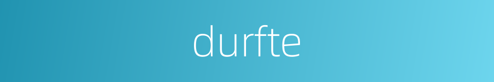 durfte的同义词