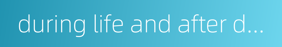 during life and after death的同义词