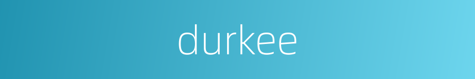 durkee的同义词