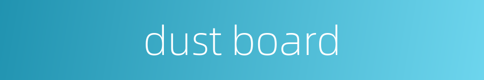 dust board的同义词