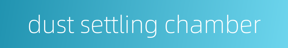 dust settling chamber的同义词