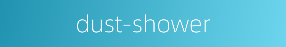 dust-shower的同义词