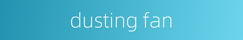 dusting fan的同义词