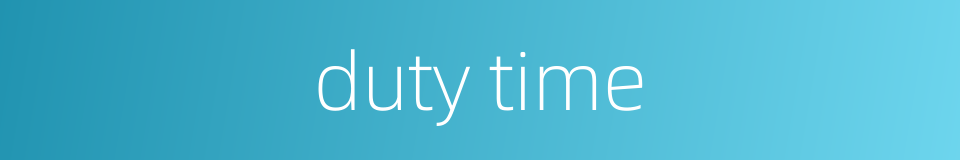 duty time的同义词