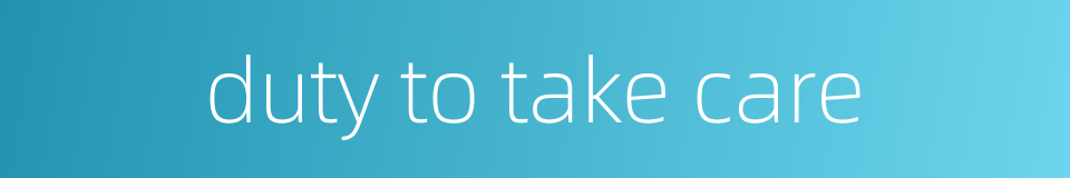 duty to take care的同义词