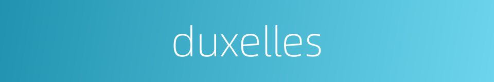 duxelles的同义词