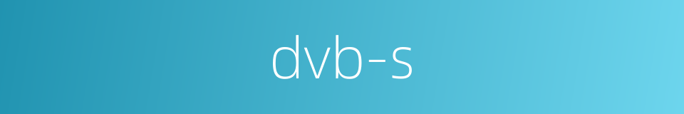dvb-s的同义词