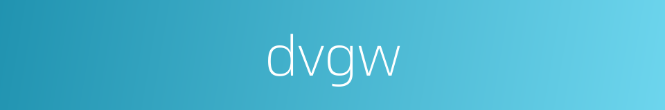 dvgw的同义词