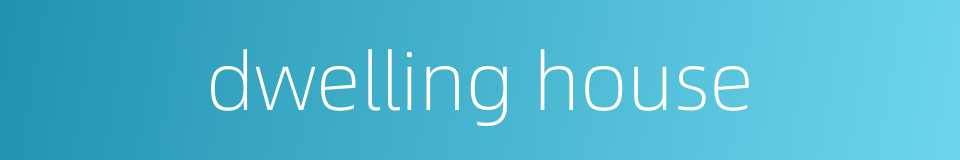 dwelling house的同义词