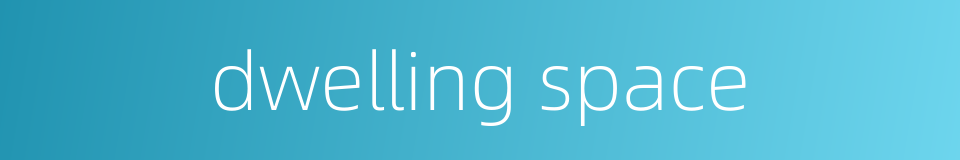 dwelling space的同义词