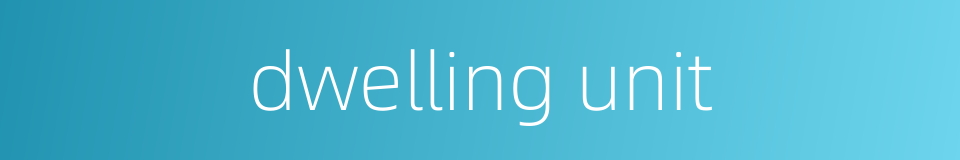 dwelling unit的同义词