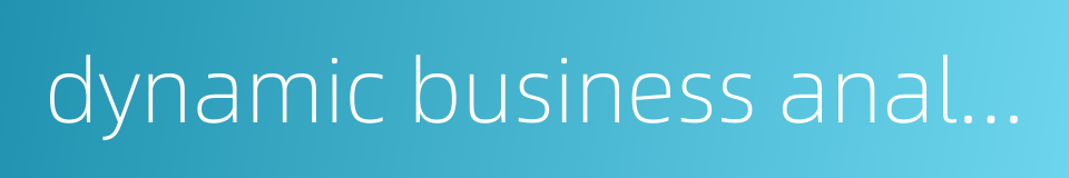 dynamic business analysis的同义词