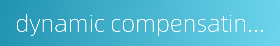 dynamic compensating device的同义词