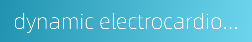 dynamic electrocardiogram的同义词