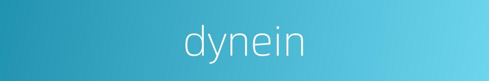 dynein的同义词