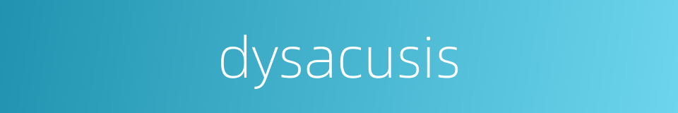 dysacusis的同义词