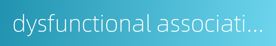dysfunctional association的同义词