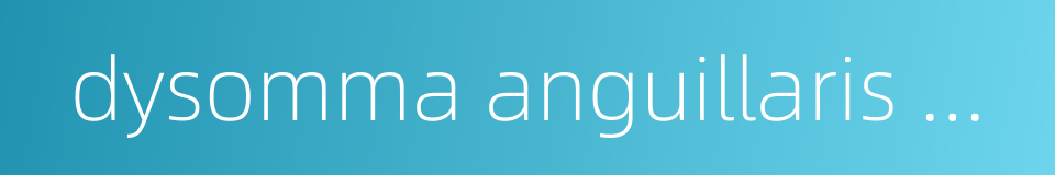 dysomma anguillaris barnard的同义词