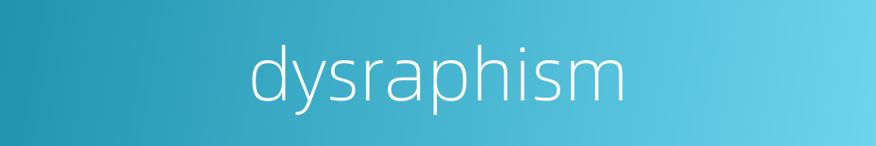 dysraphism的同义词