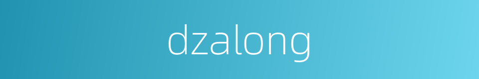 dzalong的同义词