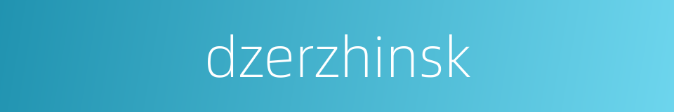 dzerzhinsk的同义词