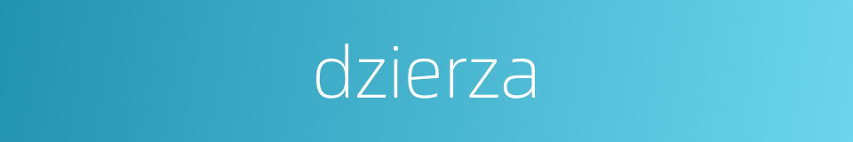 dzierza的同义词
