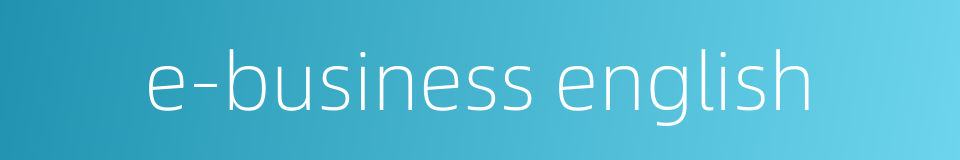 e-business english的同义词