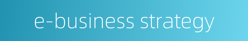 e-business strategy的同义词