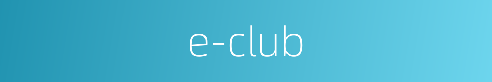 e-club的同义词