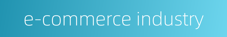 e-commerce industry的同义词